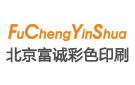 北京富誠(chéng)彩色印刷有限公司