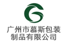 廣州市慕斯包裝制品有限公司