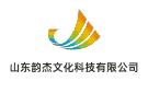 山東韻杰文化科技有限公司